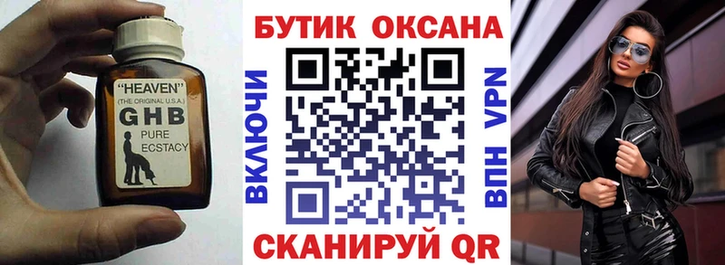 Бутират BDO  магазин  наркотиков  Мостовской 