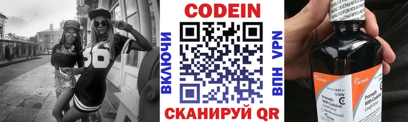Кодеин напиток Lean (лин)  Мостовской 
