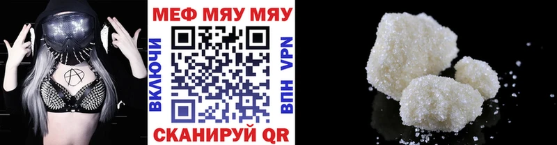 Мефедрон кристаллы  Мостовской 