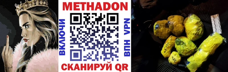 Метадон кристалл  Мостовской 